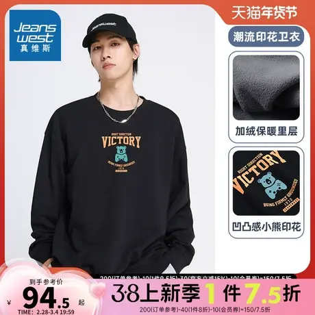 LN真维斯男装保暖字母印花休闲上衣 春秋季加绒圆领卫衣男式衣服商品大图