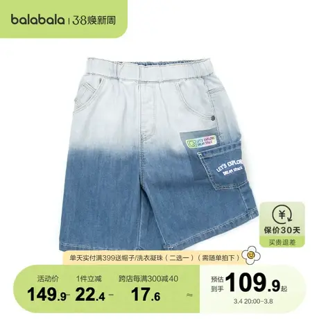 【商场同款】巴拉巴拉短裤男童裤子儿童装夏装牛仔中裤潮图片