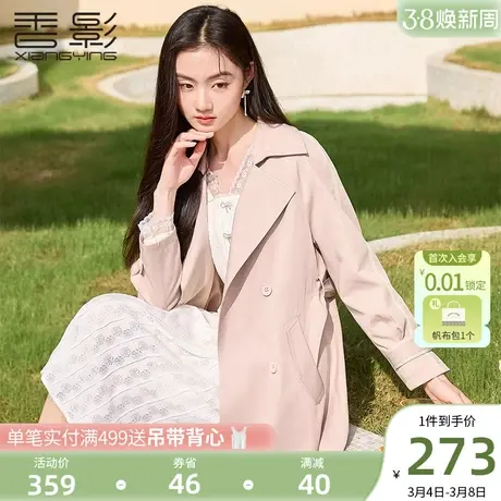 香影2023秋装新款粉色外套中长气质休闲双排扣英伦显瘦风衣女春秋图片