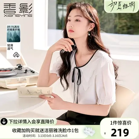 香影白色衬衫女短袖2024春夏新款法式上衣双层娃娃领别致绝美衬衣图片