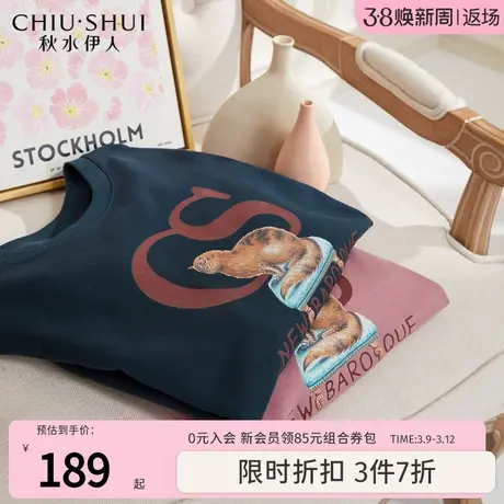 秋水伊人简约圆领长袖卫衣2023年秋季女装百搭直筒显瘦印花上衣图片