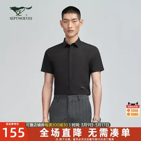 七匹狼男士短袖衬衫2024夏季新款翻领衬衣打底衫休闲商务男装潮流商品大图