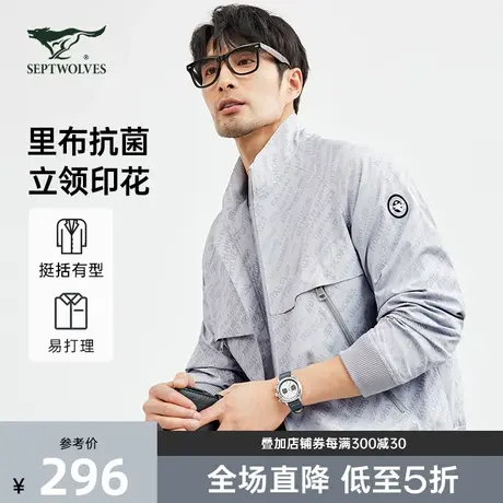 [抗菌]七匹狼狼族生活立领印花夹克外套2023春季新款休闲时尚男装图片
