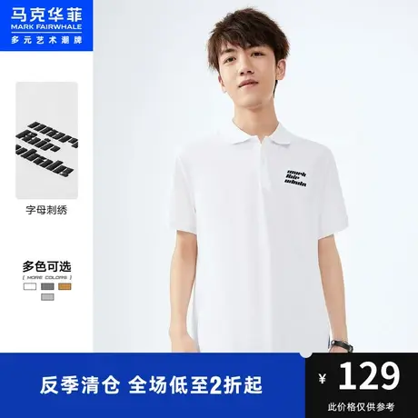 马克华菲字母刺绣纯色简约POLO衫男时尚夏新款通勤时尚休闲上衣图片