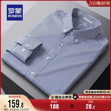 【天丝】罗蒙男士条纹长袖衬衫2024春季新款商务休闲百搭弹力衬衣商品大图