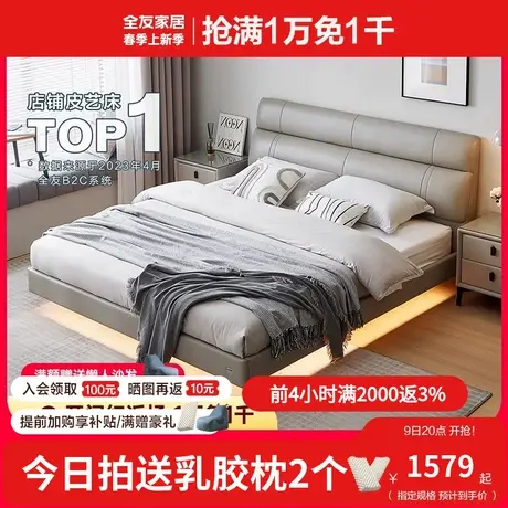 全友家居现代轻奢真皮床主卧双人床1.8米科技布软床皮艺床105251图片