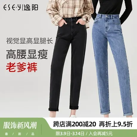 逸阳2024春季新款牛仔裤女直筒修身宽松韩版显瘦高腰哈伦老爹裤子商品大图