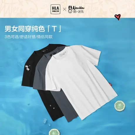 HLA/海澜之家酷迷兔短袖T恤23夏季新款白色宽松情侣短t打底衫男女图片