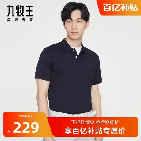 九牧王男装短袖T恤23年夏季新款多色时尚翻领休闲舒适POLO衫男BN图片