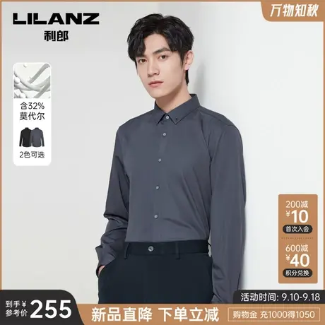 【莫代尔】利郎官方 长袖衬衫男士商务休闲提花2023秋季新款衬衣图片