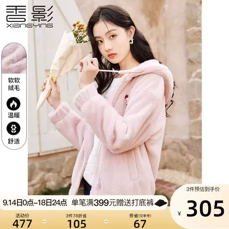 香影毛绒外套女2023冬季新款拉链卫衣仿羊羔毛奶fufu小个子短外套商品大图