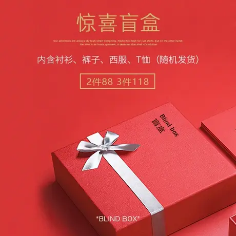 十米布超值王炸福袋盲盒时尚百搭衬衫裤子集合不支持退货退款图片