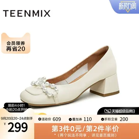 天美意珍珠浅口单鞋高跟鞋女粗跟单鞋一脚蹬皮鞋2023夏新AE007BQ3图片
