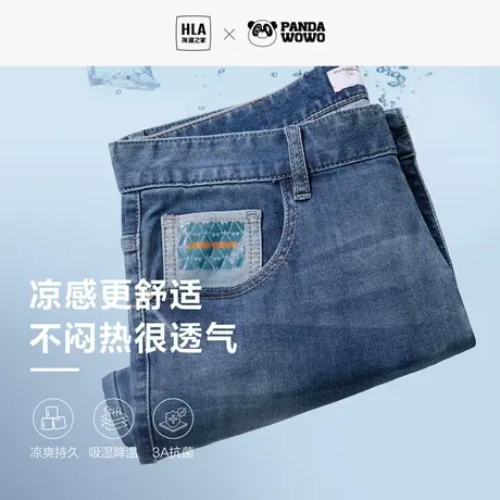 HLA/海澜之家panda wowo熊猫牛仔裤2023春新款酵石磨时尚裤子男图片