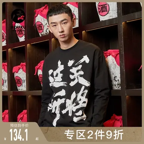 后序长袖T恤男宽松套头潮流印花个性T恤男秋季打底 中国风T恤男图片