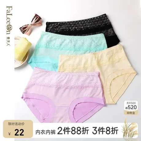 【商场同款】贵夫人中低腰甜美蕾丝提臂舒适少女内裤学生裤头2122商品大图