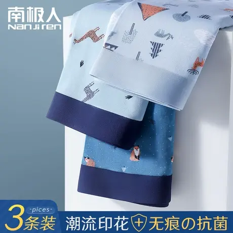 南极人莫代尔男士内裤男生纯棉裆四角学生大童青少年发育期平角裤图片