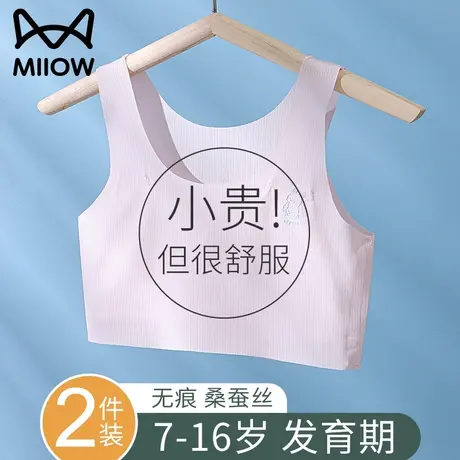 猫人女童内衣小背心青春发育期儿童小学生初中二阶段薄款少女文胸商品大图
