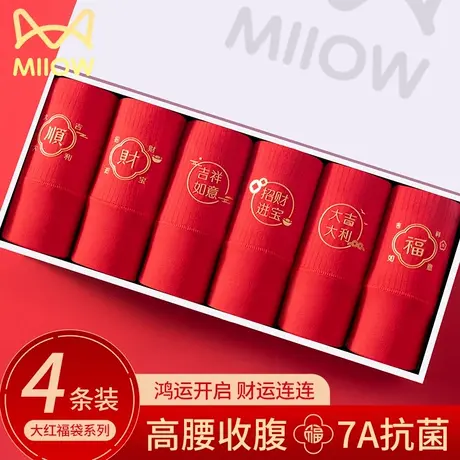 猫人本命年大红色内裤女士纯棉龙年结婚袜子套装高腰收腹全棉短裤商品大图