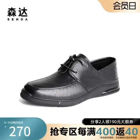 森达简约休闲皮鞋男2023夏新商场同款打孔透气舒适单鞋V7X19BM3商品大图