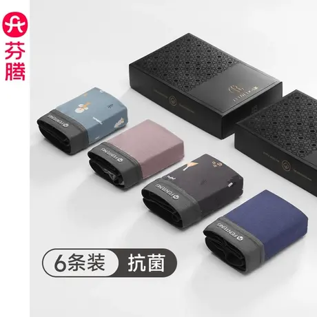 芬腾内裤男纯棉平角裤抗菌青年大码运动男生四角短裤头裤衩6条装图片