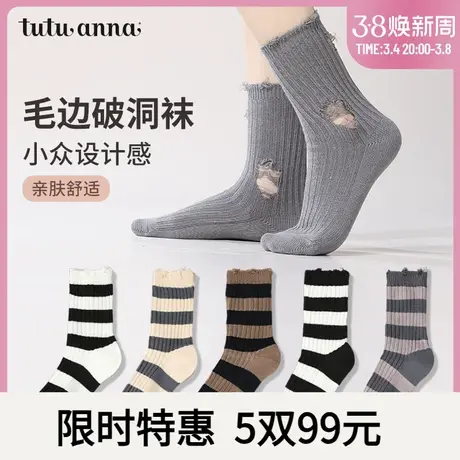 tutuanna春秋女士短袜子 条纹透气短袜 毛边破洞袜百搭袜子女商品大图