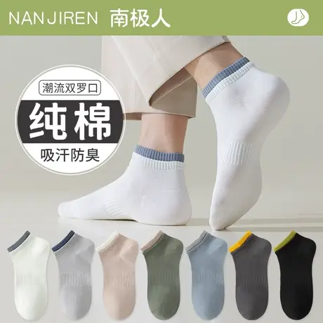 诸暨袜子男士短袜春秋季纯棉防臭运动潮双罗口中短筒袜夏季黑白色商品大图