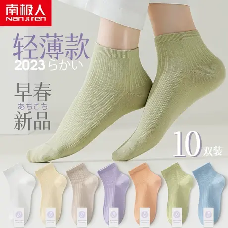 诸暨袜子女短袜春夏季薄款纯棉透气吸汗中短筒纯色百搭女生低帮袜图片