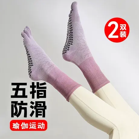 瑜伽袜子女专业防滑五指5只脚趾头分开的中长筒运动棉娃子普拉提商品大图