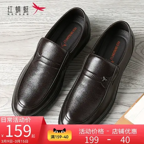 红蜻蜓男鞋秋季真皮男士商务正品中老年爸爸鞋休闲单鞋软底皮鞋男商品大图