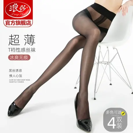 4双浪莎丝袜女 薄款连裤袜夏季 隐形无痕性感T裆黑丝袜打底袜子商品大图