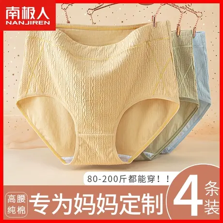 内裤女士纯棉抗菌高腰收腹提臀中年人妈妈款大码200斤三角短裤DF商品大图