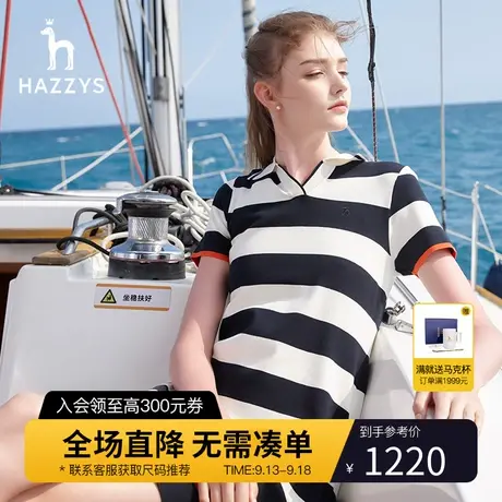 Hazzys哈吉斯短袖条纹连衣裙女夏季新款休闲修身中长款针织Polo裙图片