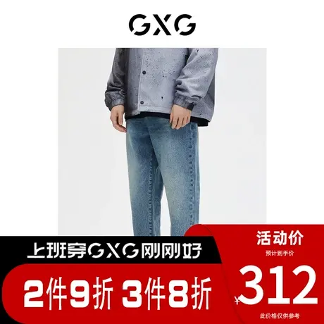 GXG男装[新尚]商场同款牛仔裤男阔腿裤宽松休闲 春季新款图片