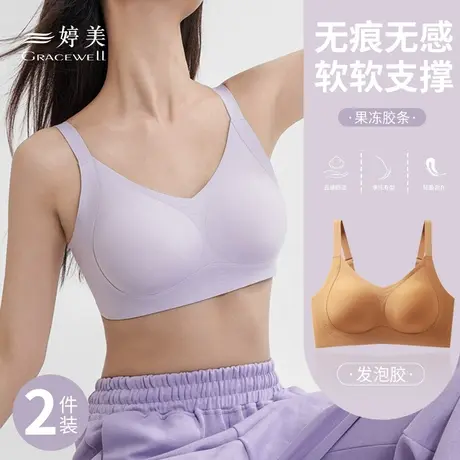 婷美提拉无痕内衣女小胸聚拢收副乳不跑杯软支撑防下垂塑形文胸罩商品大图