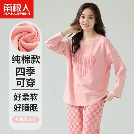 南极人睡衣女款纯棉长袖2024年春季新款自带胸垫一体家居服套装图片