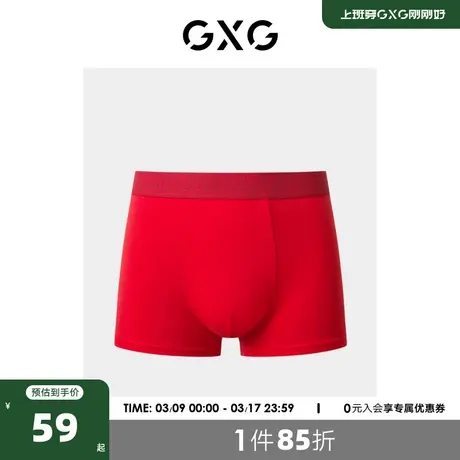 GXG男士内裤【单条装】红色印花内裤男棉莫代尔平脚裤短裤潮男图片