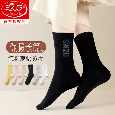 浪莎黑色袜子女士纯棉秋冬季长筒袜100%全棉袜配小皮鞋高筒小腿袜商品大图