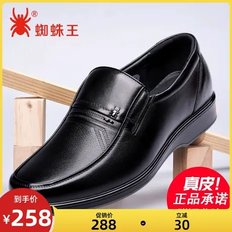 蜘蛛王男鞋圆头春季新款真皮中老年爸爸鞋防滑牛筋底商务男士皮鞋图片