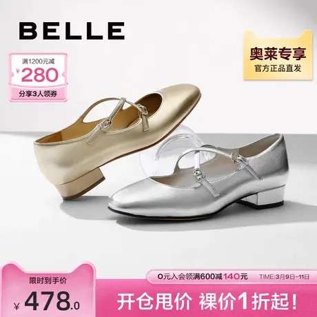 百丽银色玛丽珍鞋女鞋2024春季新款鞋子平底鞋浅口单鞋BR403AQ4图片