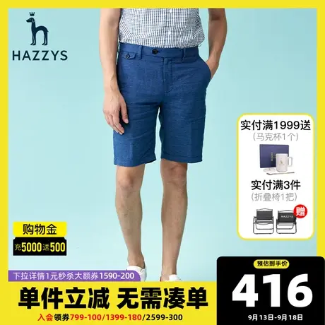 Hazzys哈吉斯春夏新品男士休闲短裤潮流时尚纯色直筒裤亚麻五分裤图片