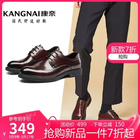 康奈男鞋春季新品时尚商务鞋软底透气系带圆头正装皮鞋婚鞋图片
