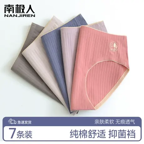 南极人无痕内裤女纯棉抗菌裆全棉少女日系新款性感透气三角短裤头商品大图