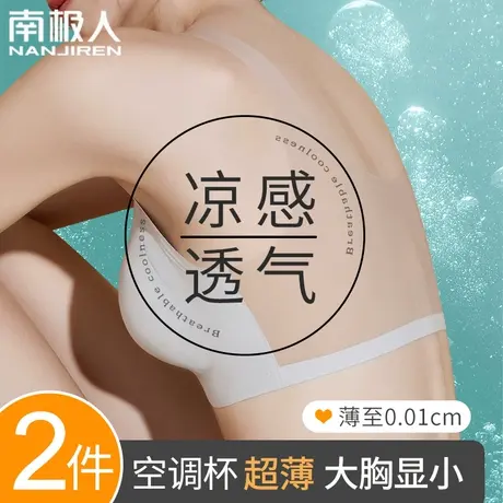 内衣女大胸显小聚拢无钢圈胸罩夏季薄款冰丝运动美背心式无痕文胸商品大图