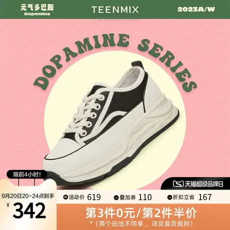天美意百搭厚底小白鞋低帮板鞋女系带运动休闲鞋2023秋新AJ016CM3图片
