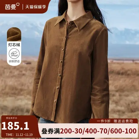 茵曼复古灯芯绒全棉保暖衬衣女2023冬季新款长袖正肩上衣打底衬衫图片