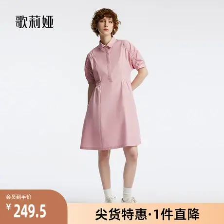歌莉娅奥莱 学院风棉布多巴胺穿搭短款连衣裙1B6J4K300商品大图