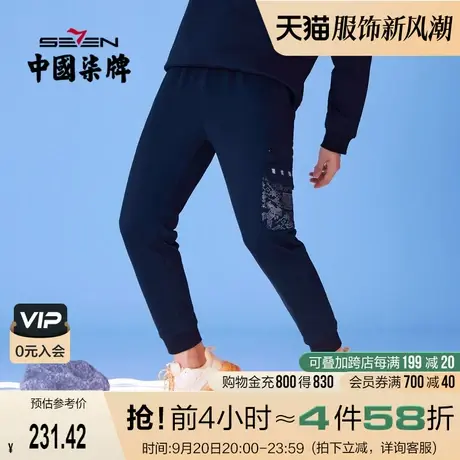 柒牌休闲长裤男非遗苗绣时尚工装风黑色绣花松紧男裤修身束脚裤子商品大图