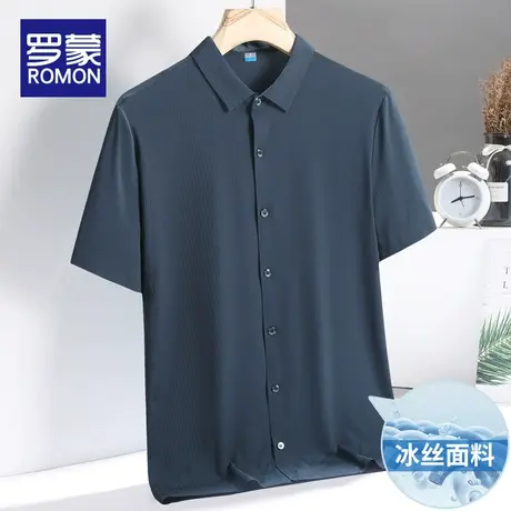 罗蒙冰丝无痕短袖衬衣男士2023夏季新款纯色正装商务工装休闲衬衫商品大图
