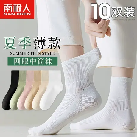 诸暨袜子女士短袜夏季薄款透气纯棉网红浅口网眼黑白色中筒无骨袜商品大图